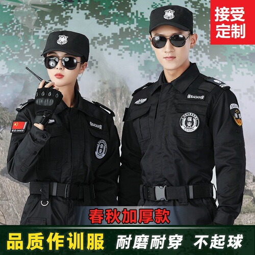 Security Suit Set Men's Summer Thin Short-Sleeved Workwear Men and Women's Spring and Autumn Long-Sleeved Training Uniform Coat Thickened 