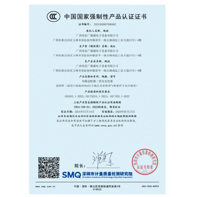 120w mecha cabeza de carga súper rápida para productos electrónicos de Apple Huawei cabeza de carga rápida cargador de teléfonos móviles