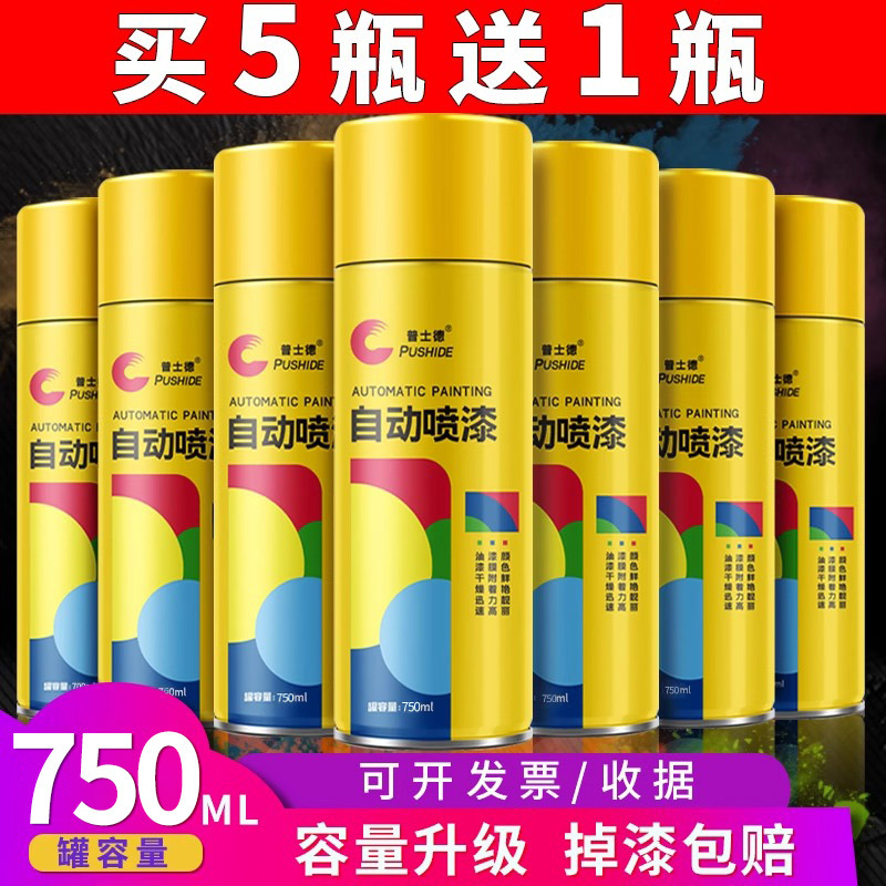 自动喷漆手摇喷漆金属防锈家具木器漆汽车涂鸦墙面家用黑白色油漆