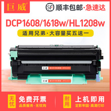 �����ֵ�1618w�ۺ�dcp1608 hl1208 1218w 1118ī��mfc-1519̼�ۺ�