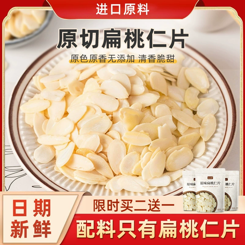 Арахисовые ломтики, арахисовые ломтики, торт, лодочка из клейкого риса, хрустящая снежинка, нуга, сырье для выпечки миндаля