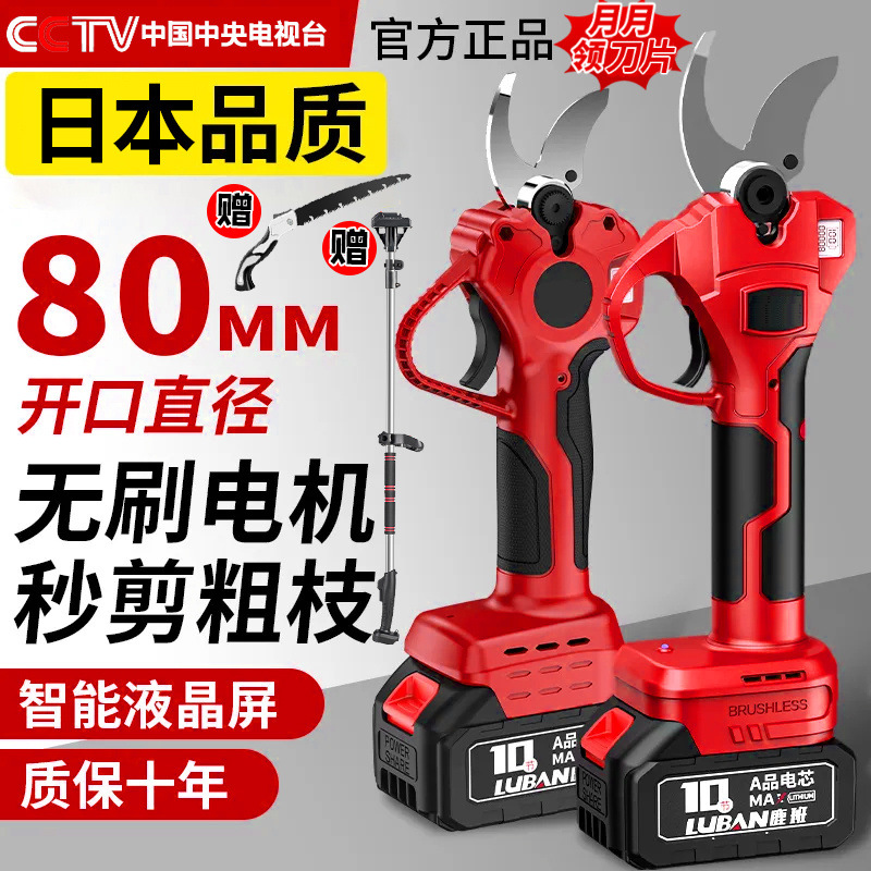 日本进口电动剪刀果树修枝剪强力电剪刀电剪子枝神器