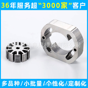 Supply car swing window motor iron core permanent magnet motor iron core motor punching laser cutting