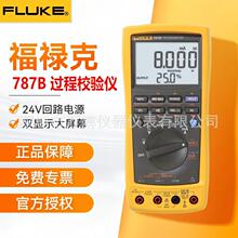 ^УxFluke 787B 789^fñp@ʾ·Уx