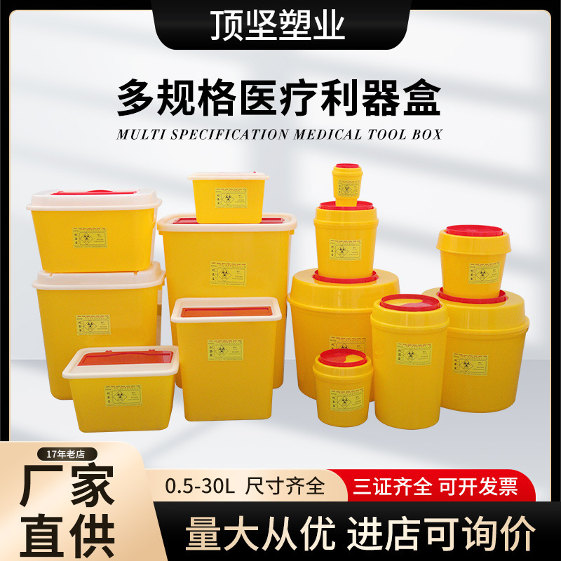 Activity by box sharp instrument box Round Square sharp instrument box hospital trash can Medical Clinic needle waste storage box