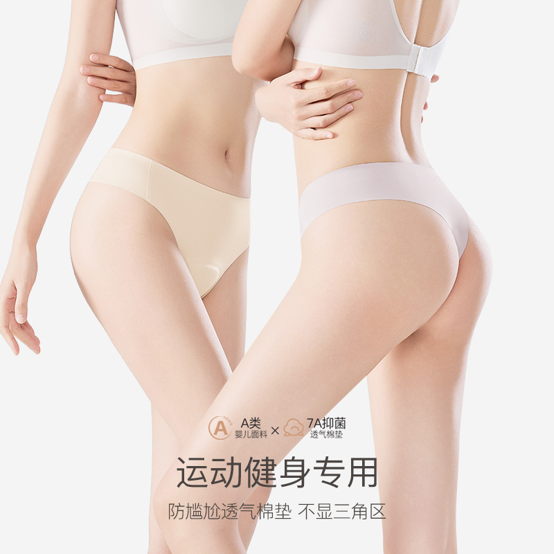 氷の糸の無痕の下着の女性の7a抗菌の股の通気性のヨガの運動のフィットネスの気まずい線の女性のt字のズボンは見えません|undefined