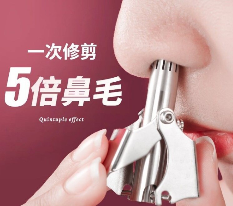 ステンレス製手動鼻毛トリマー 洗える機械式鼻毛バリカン 男女兼用鼻毛トリマー|undefined