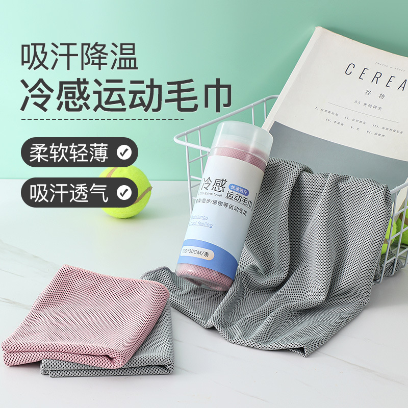 Cold-Feeling Sports Towel, Cool, Breathable, Sweat-Absorbing, Cooling Towel, Large Microfiber Yoga Towel, Sweat-Wiping Towel