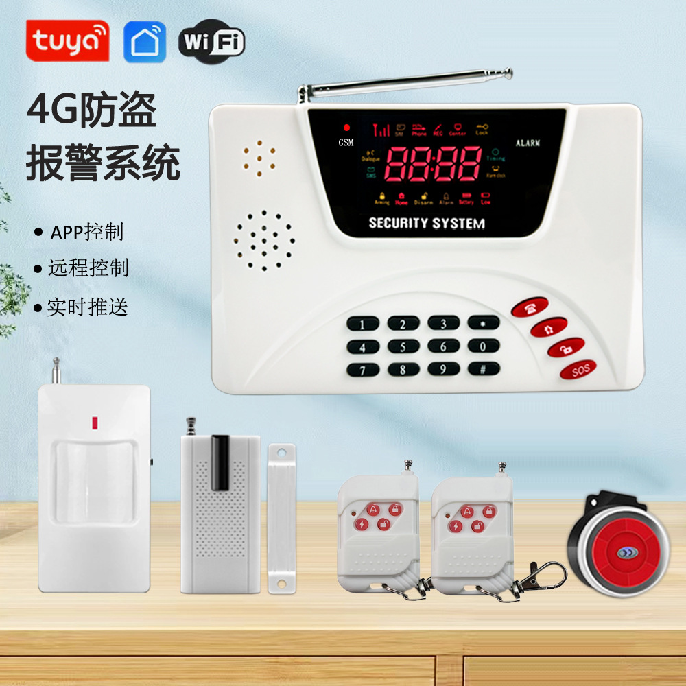 智能涂鸦4G版报警主机无线WiFi+GSM防盗报警器家用安全报警系统