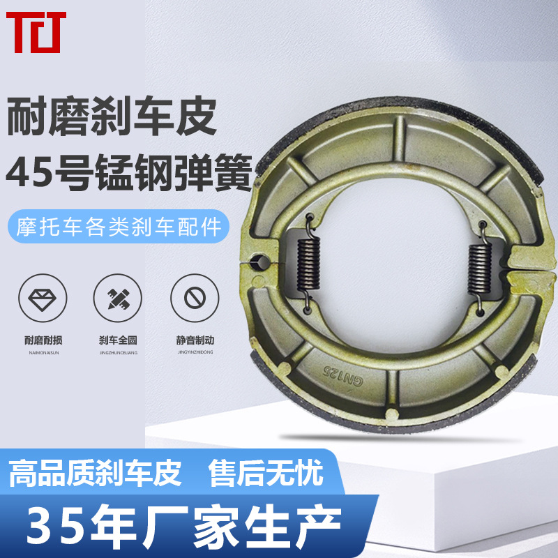 Pastillas de freno del coche eléctrico GN125 Zapata de freno bloque GS125 accesorios de la motocicleta pastillas de freno de cerámica ventas directas de la fábrica