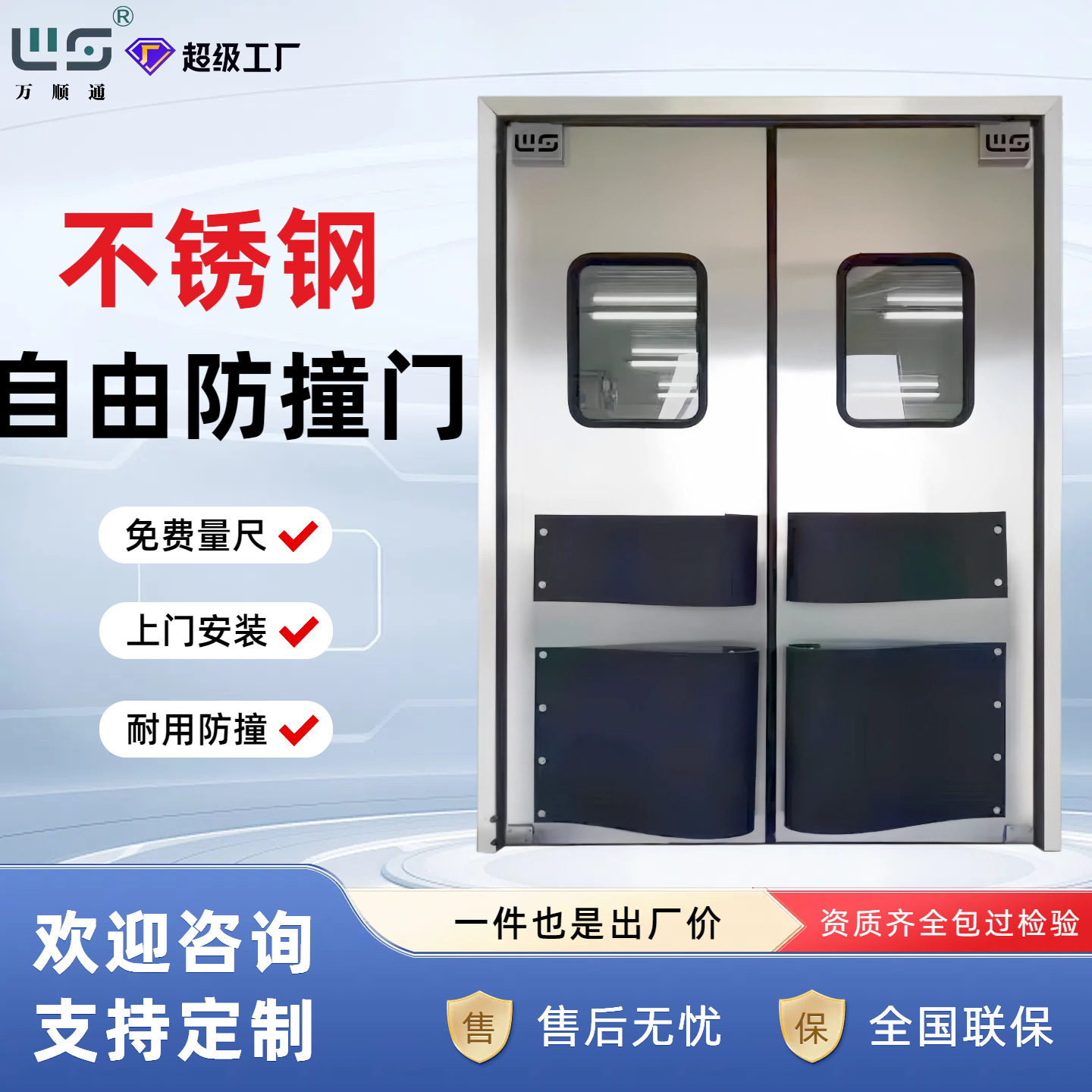 食品厂双向防撞自由门自动复位自由门冷库门304不锈钢自由防撞门