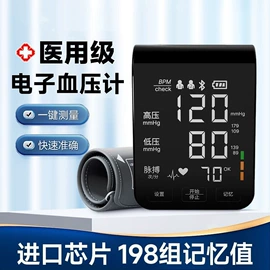 家用血压计;个人护理电器;智能血压仪