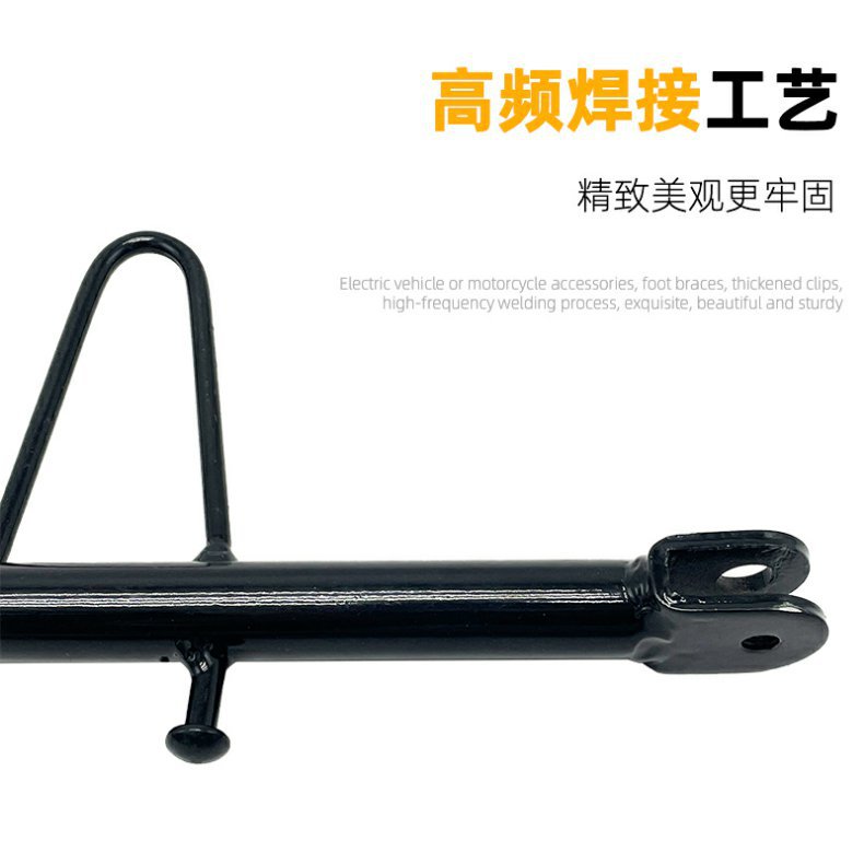 Electric Vehicle Single Stand/Motorcycle Single Stand Side Stand Foot Support Side Bracket Foot Support Side Stand Footrest Accessories