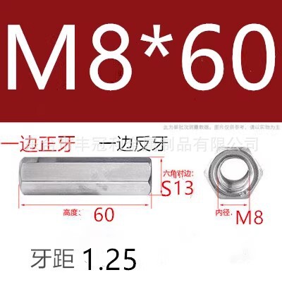 メーカー接続ナット表裏一体調整ナット表裏歯六角延長接続部品m6m8m10m12|undefined