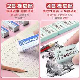 橡皮聚干净学/生考试少屑无痕2小白净米菲4橡皮孔庙祈福橡