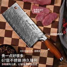 大马士革切片刀三文鱼切菜刀家用厨师刀刀具厨房纹厨师其它其他无