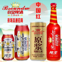 中国红佰威音皇纯生啤酒  易拉罐装听装夜场小瓶装大罐原浆 招商