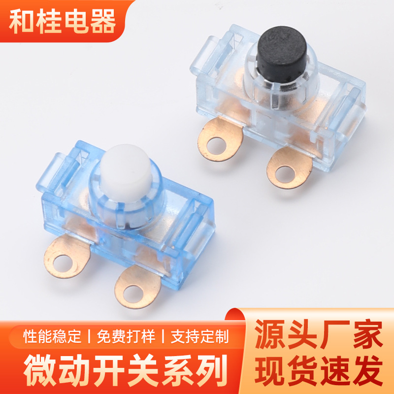电吹风开关吹风机自锁按钮开关16A大功率两脚耐高温电器微动开关