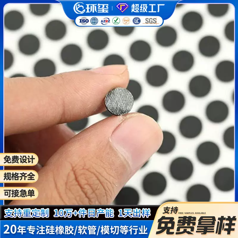 行家优选耐磨自粘黑色圆形硅胶脚垫eva泡棉胶垫防尘橡胶防滑贴片
