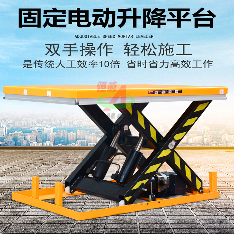 固定剪叉液压升降机厂房 升降平台 起重装卸货梯 固定升降机