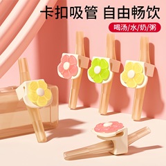 クリップストローの赤ちゃんはお粥を飲んでスープを飲みます。シリコンホースの赤ちゃんは水を飲みます。