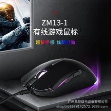 磁动力ZM13网咖吃鸡鼠标 电竞芯片 办公家用游戏台式笔记本兼容