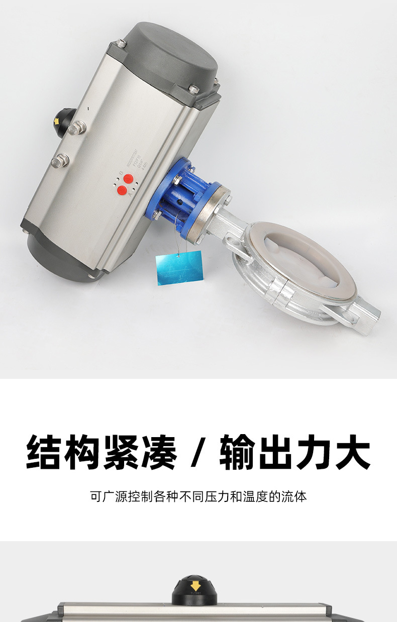 衬氟蝶阀详情_04