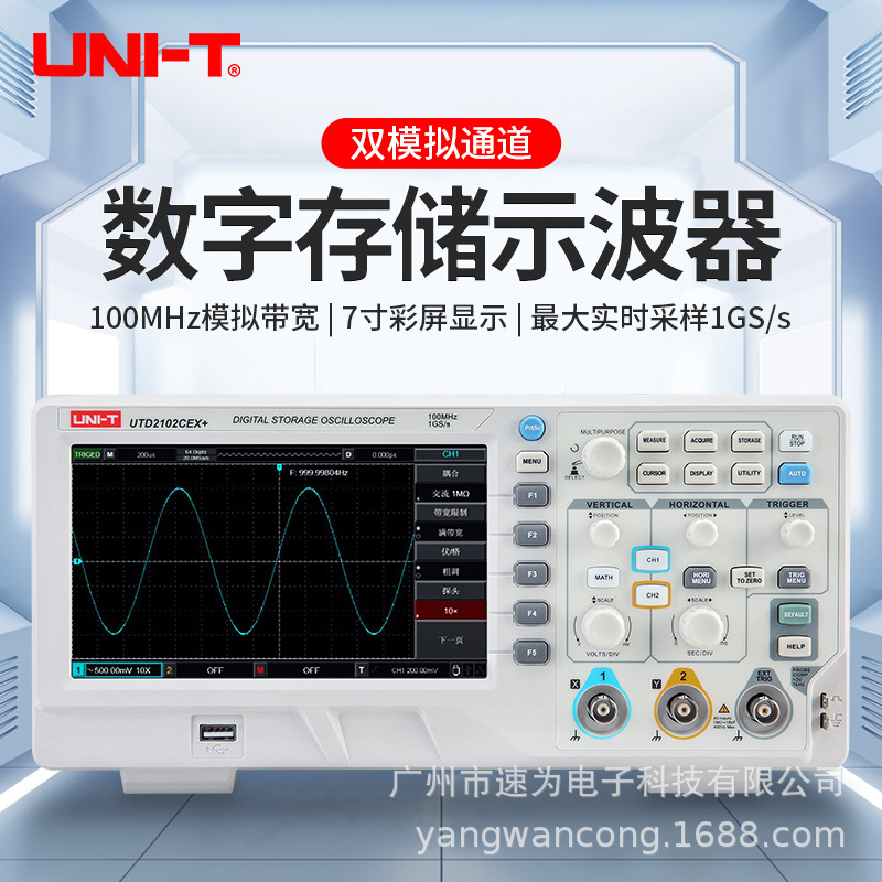 优利德UT2102CEX+示波器数字多功能储存100M双通道高压探头USB