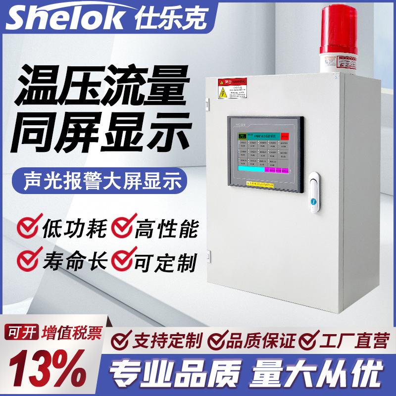 铸造厂中频炉进出水流量差报警仪装置温度差压力报警回水漏炉检查