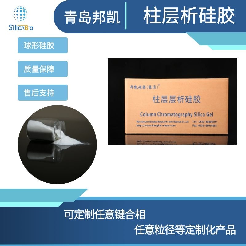 工业级100-200目柱层层析硅胶粉实验化学分析试剂提纯瓶装可开票
