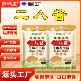 复合调味料;调味酱;预拌粉类