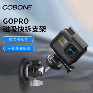Cool touch magnetic suction quick release gimbal Gopro car shooting action video insta360 suction cup fixed base