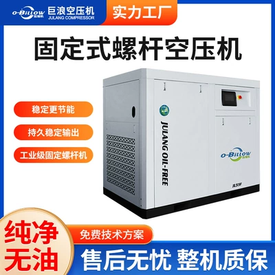 Fixed Screw Air Compressor with Permanent Magnet Variable Frequency, 10 Cubic Meter, Oil-Free, Two-Stage Air Compressor, Wholesale in Stock