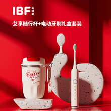 艾博菲高颜值男女学生套装礼品电动牙刷杯子咖啡杯304不锈钢保温