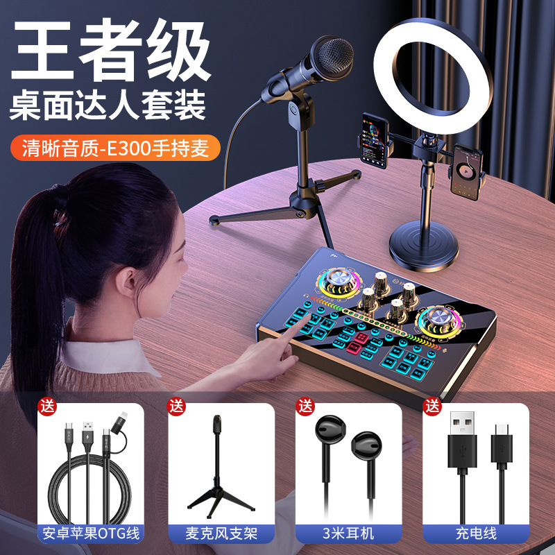 好牧人直播声卡设备全套抖音手机电脑主播麦克风话筒K歌唱歌|undefined