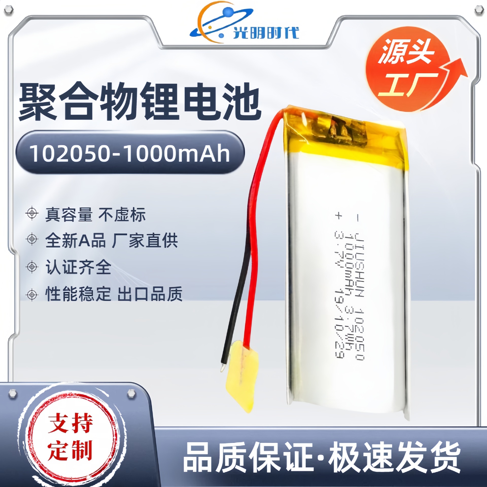 뷰티 악기 102050 폴리머 리튬 배터리 1000mAh 3.7v 야간 조명 블루투스 스피커 리튬 배터리 팩