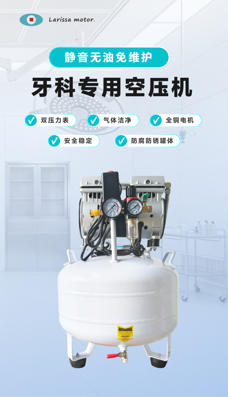 Dental Oral Cavity-Specific Oil-Free Silent Air Compressor 35L50L Dental Beauty Air Compressor Portable Air Pump
