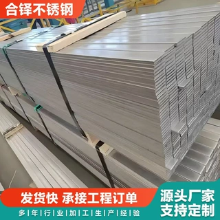 不锈钢扁钢现货销售304/316l不锈钢扁钢建筑工程用可定尺切割加工
