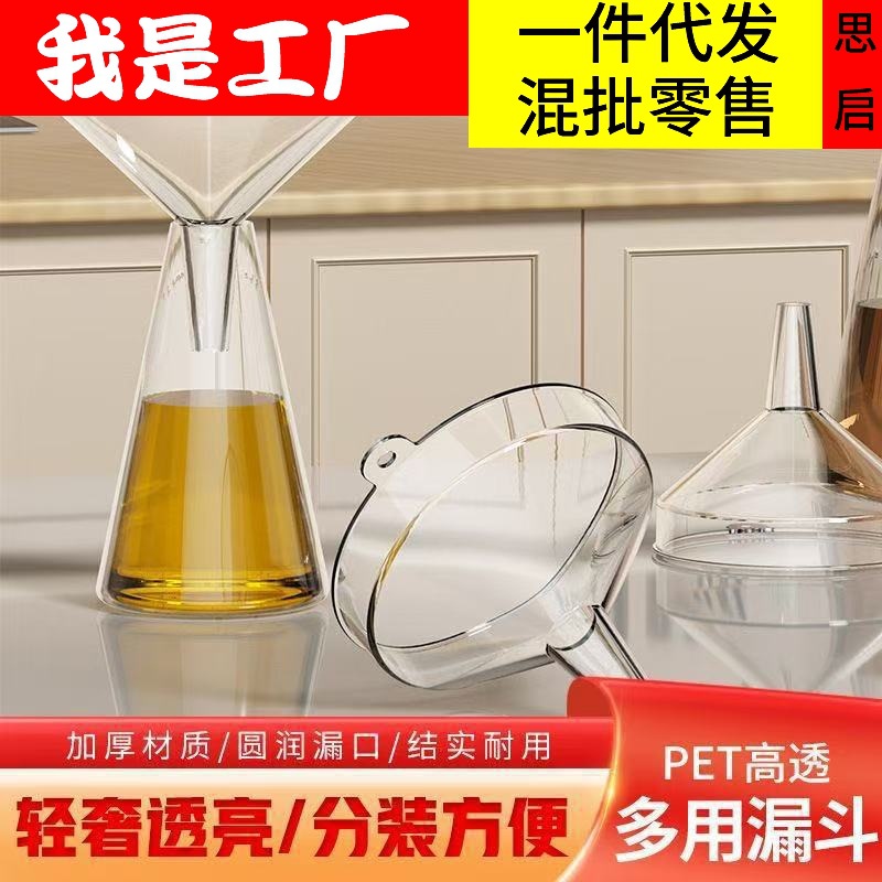 Embudo de cocina, olla de aceite doméstica para verter aceite, tamaño y calibre de aceite, envasado por separado, vino, vino