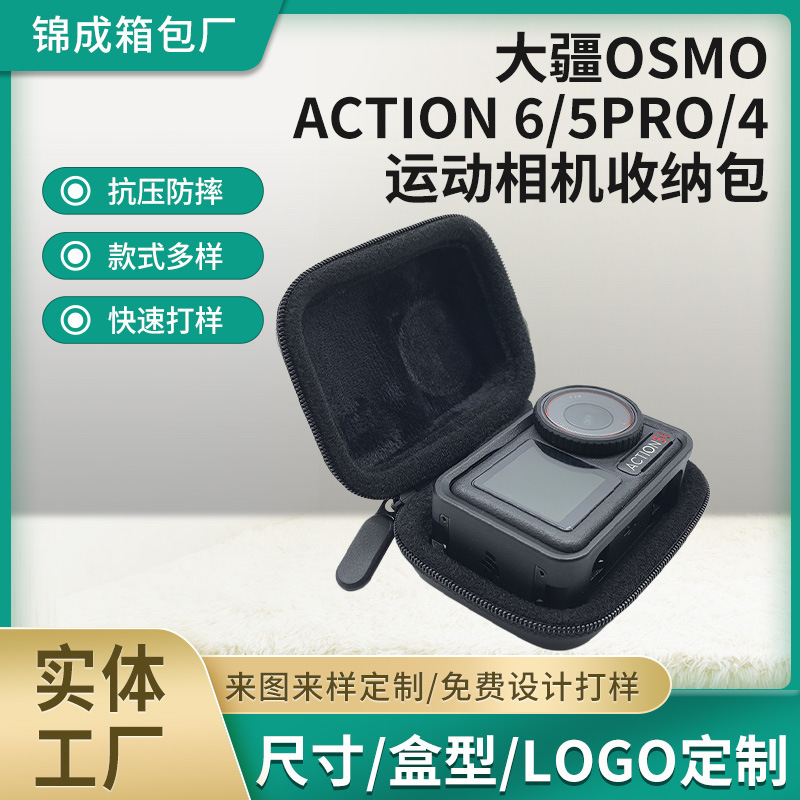 Suitable for DJI OSMO Action 6/5pro/4 action camera storage bag, portable EVA hard shell protective case