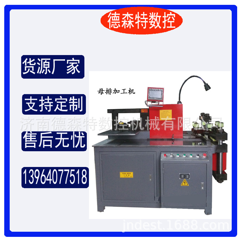 供应移动式母线加工机 铜排母线加工机 组合式母线加工机