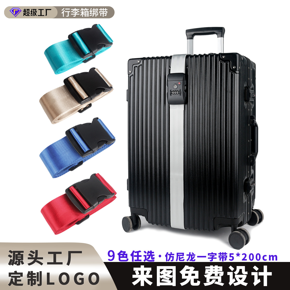 Luggage Strap with Tsa Lock for Cross-Border Travel, Adjustable Nylon Packing Strap with Combination Lock