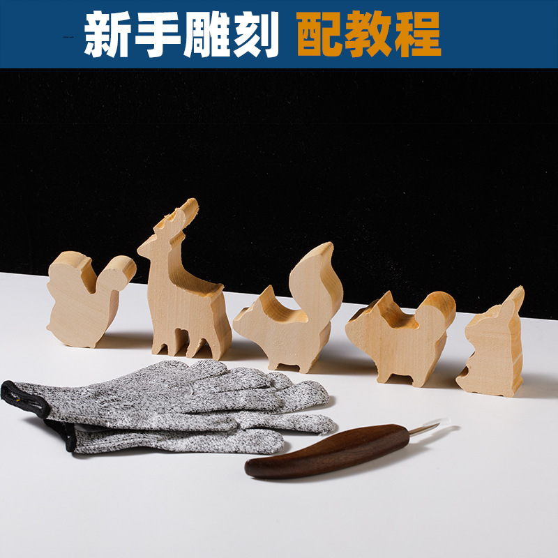 Novice Basswood Block Carving Cartoon Animal diy Undercut Bar Wood Wood Cutting-Free Wood Carving Hand Training Semi-finished Products