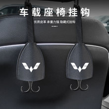 汽车挂钩适用五菱宏光迷你mini座椅背可爱内饰多功能车内装饰用品