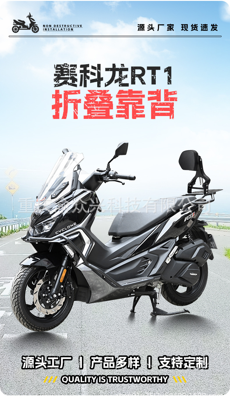 Suitable for Sekolon RT1 Folding Backrest Driver Passenger Aluminum Alloy Telescopic Waist Motorcycle Cushion Modification