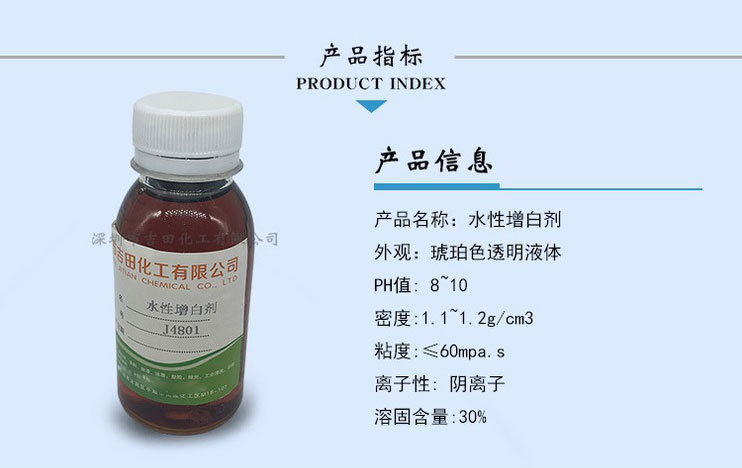 接触含荧光增白剂的食品包装纸时人体皮肤可能吸附荧光增白剂的量为0.001~0.03mg/d。荧光增白剂在动物体内不会被吸收。