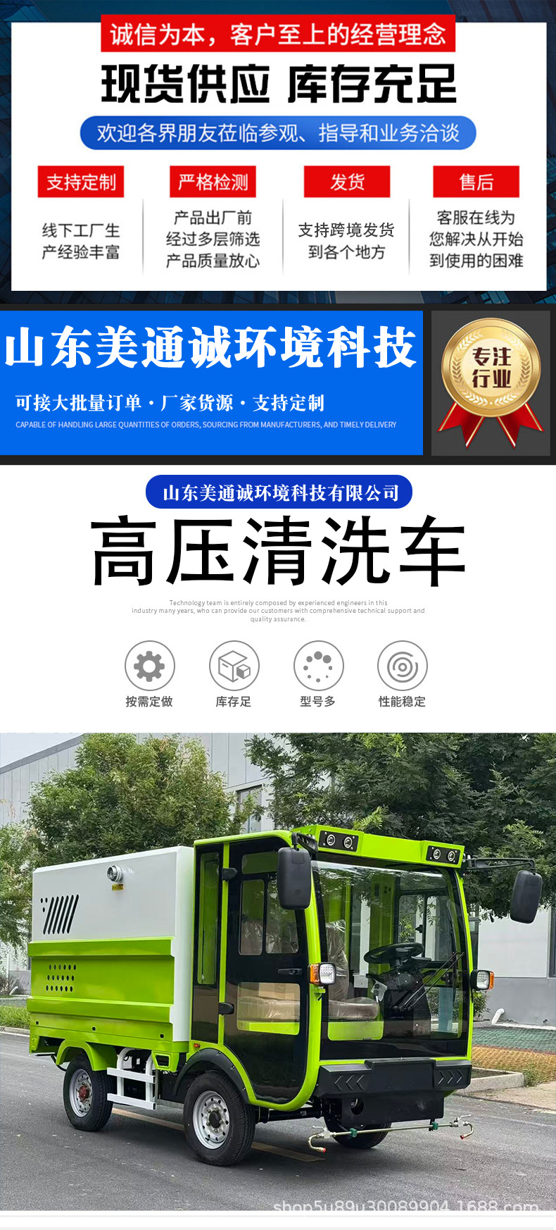 Cross-Border Manufacturer Electric Three-Wheel High-Pressure Cleaning Vehicle, Property Road Washing Vehicle, Multi-Functional Sprinkler and Dust Removal Vehicle