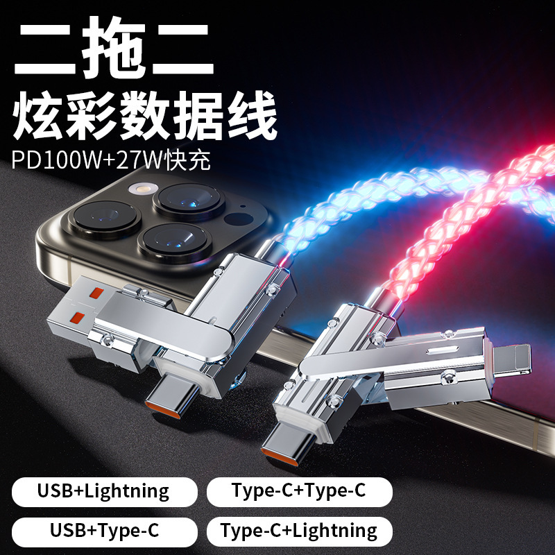 RGB 発光データケーブル Apple Android typec 携帯電話充電ケーブル 2 対 2 高速充電ケーブル USB 車に適しています|undefined