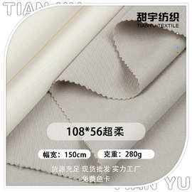 全棉超柔纱卡布料 280g加厚108*56超柔碳磨 秋冬休闲工装裤外套