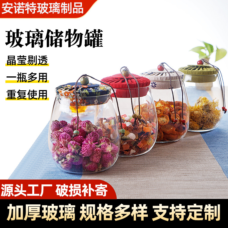 玻璃密封罐 花布盖玻璃储物罐 玻璃包装罐 厨房家居用品收纳罐